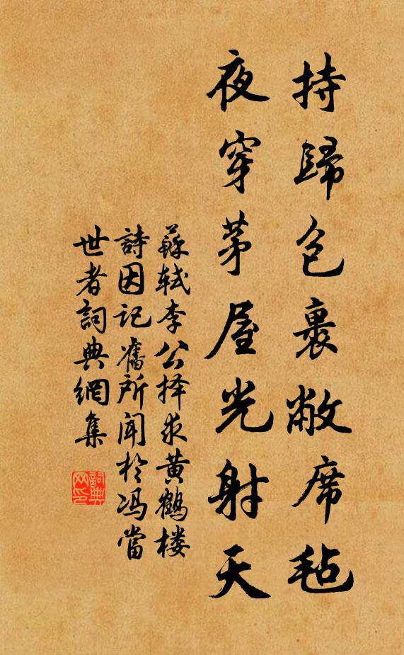 報答風光傷晼晚,扶持歡事小徘徊 詩詞名句