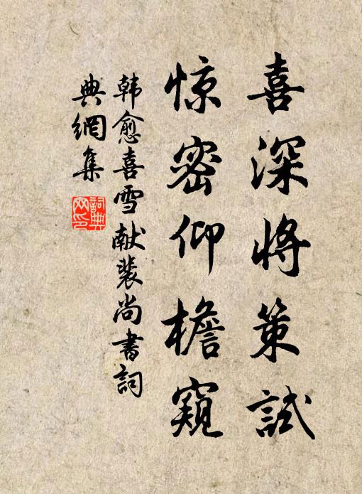 佳竟可望豐，否者蔫然醜 詩詞名句