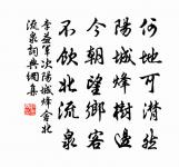 寄會稽天休學士原文_寄會稽天休學士的賞析_古詩文