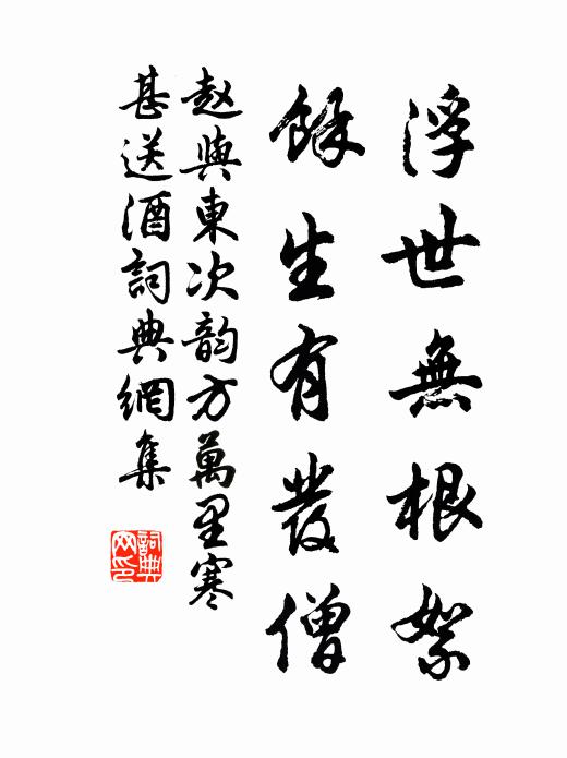 翅開遭宿雨,力小困滄波 詩詞名句