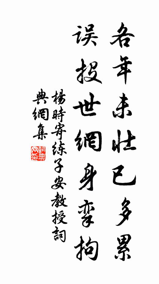 為僚篤古義，賞善多新評 詩詞名句