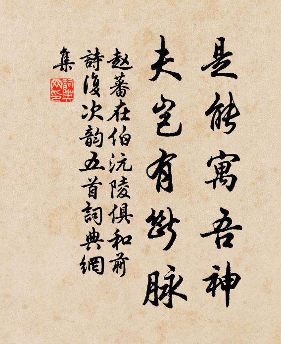 若非林下士,誰識此高潔 詩詞名句