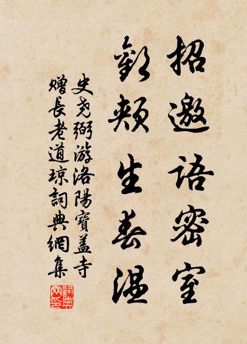 西峰晴靄碧,歸去挹飛泉 詩詞名句