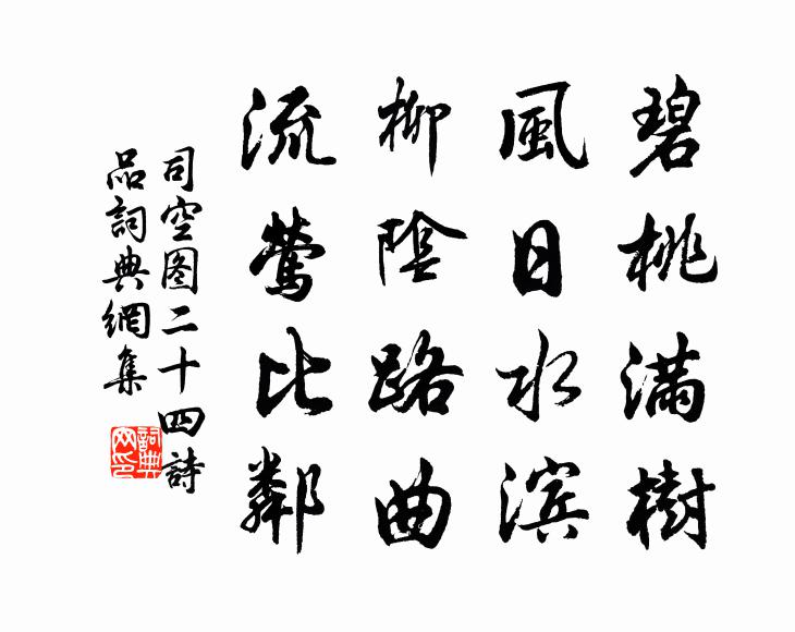 春雨乍晴桑吐葉,秋風初冷稻吹花 詩詞名句