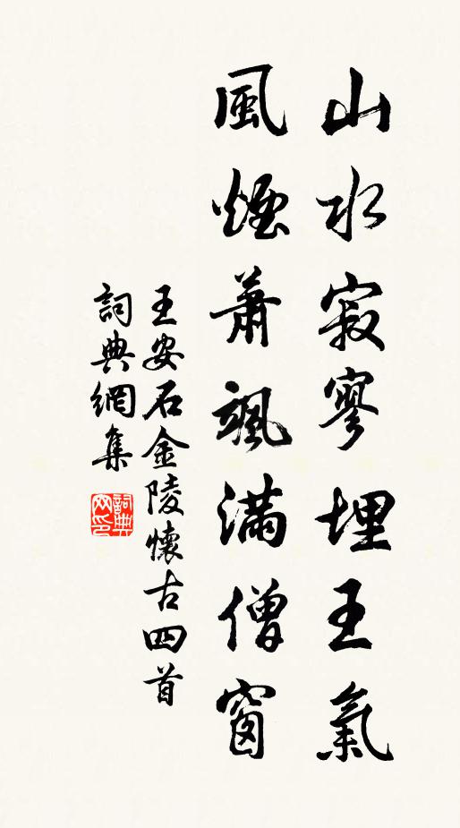 想當時折贈,端的憑誰付與 詩詞名句