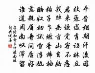 百年歲月此池台，十里雲霞鏡面開 詩詞名句