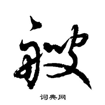 水島修三寫的艘