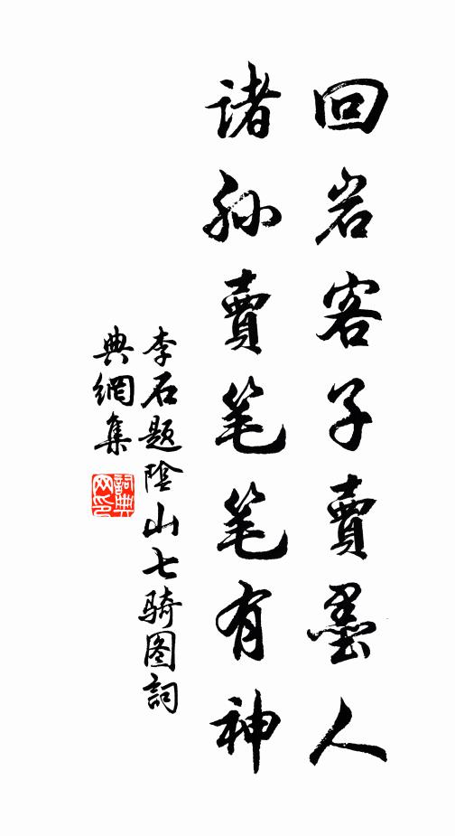 江北河以南，今歲率艱雨 詩詞名句