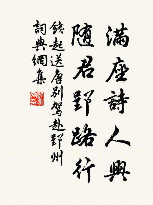 千山塞路音書絕,兩地知春曆日同 詩詞名句