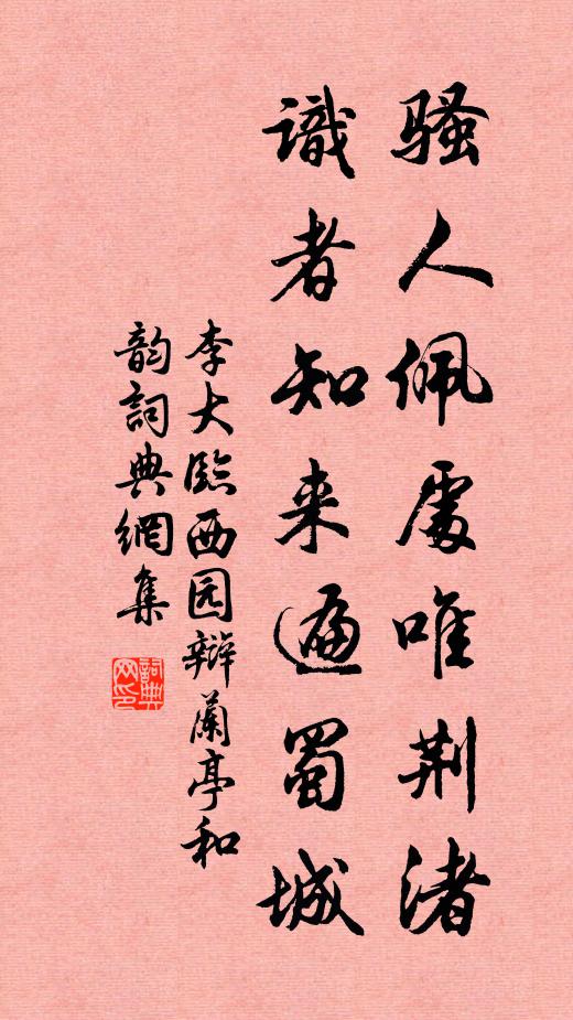 何人肯為將軍地,北府老兵思漢官 詩詞名句