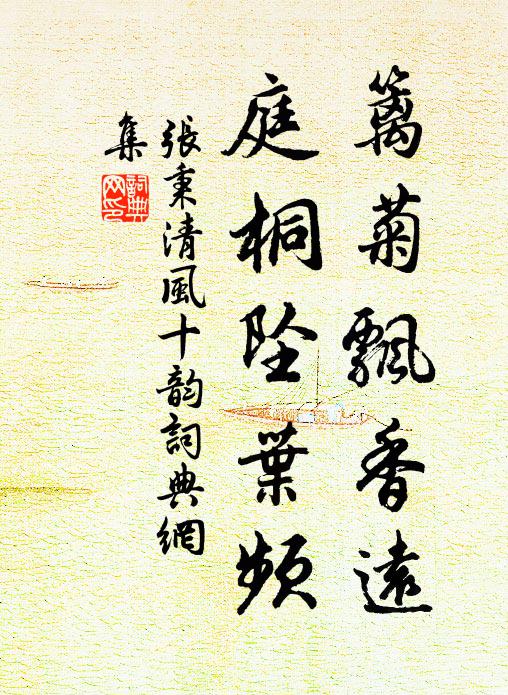 松桂有嘉色，不與眾芳期 詩詞名句