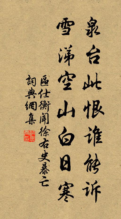 戰血未收邊戍苦,玉龍誰為一提攜 詩詞名句