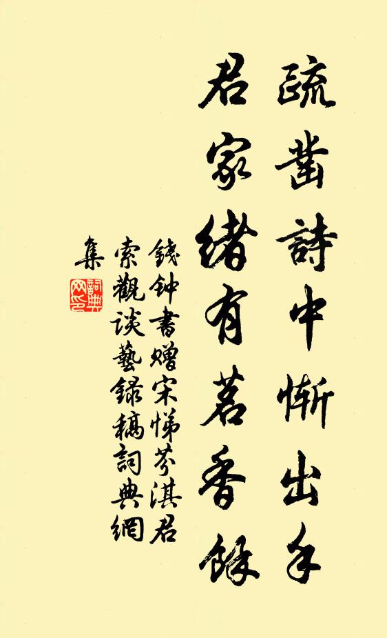 才忘了、還著思量，待去也、怎禁離別 詩詞名句