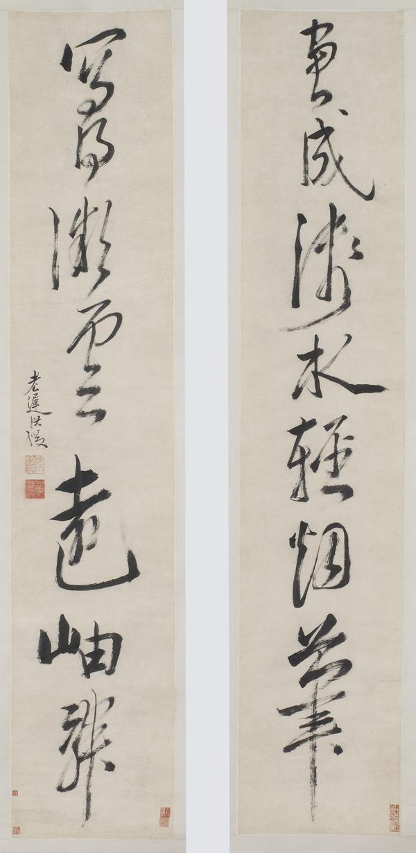 陳洪綬行草《畫成寫得七言聯》