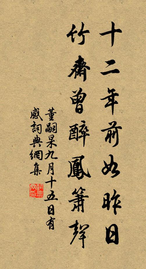 俗美謳歌起,風恬疾苦捐 詩詞名句