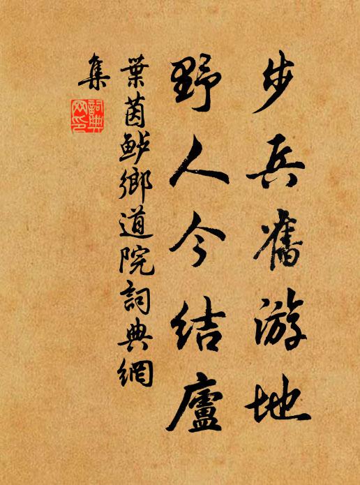 嶺樹攢飛栱，岩花覆谷泉 詩詞名句