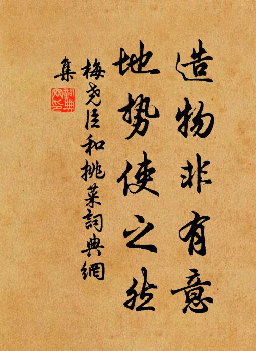 直應天奪速，何物恨鳶肩 詩詞名句