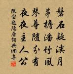 俄然響環佩,倏爾鳴機杼 詩詞名句