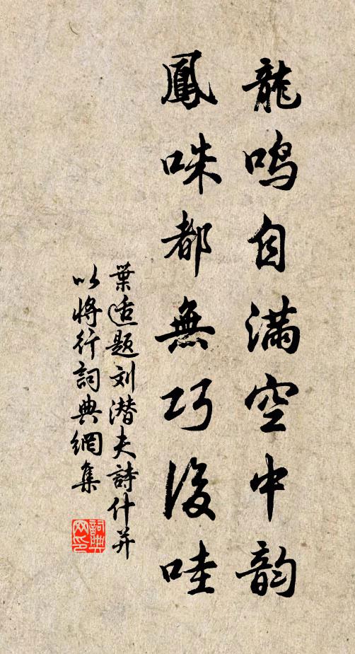 泮水笑談邀法飲，高齋閒燕屬佳篇 詩詞名句