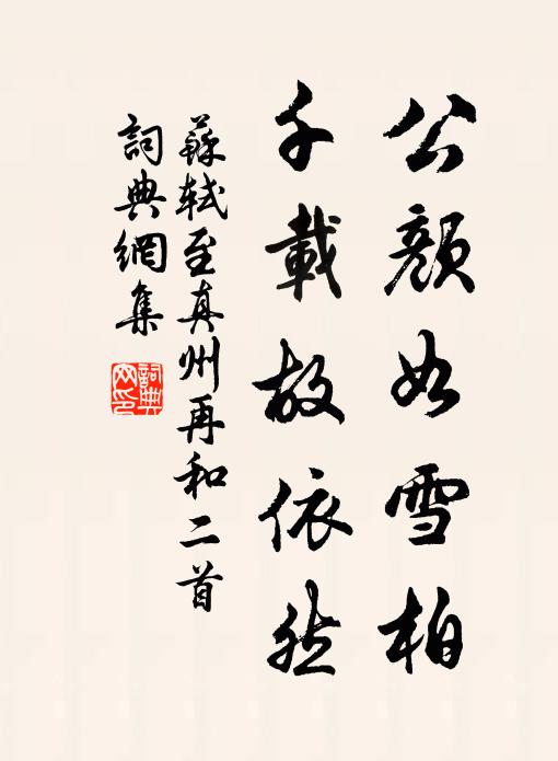 草長花猶在,香銷淚不乾 詩詞名句