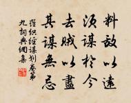 不忍登高臨遠,望故鄉渺邈,歸思難收。 詩詞名句