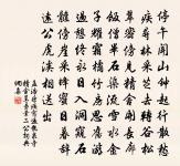 闌風伏雨催寒食,櫻桃一夜花狼藉。 詩詞名句