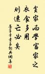 杪秋霜露重,晨起行幽谷。 詩詞名句