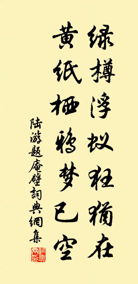 永嘉曹新民賦詞為詠,予適有出不與 詩詞名句