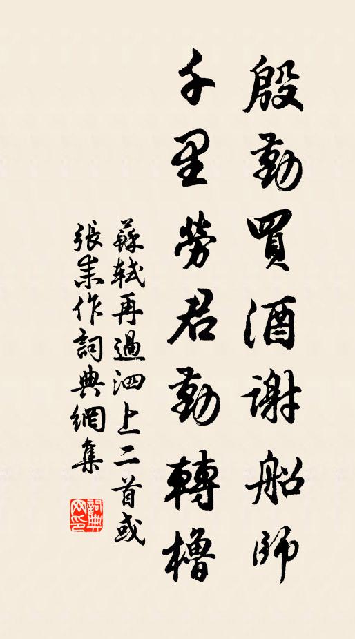 好是清班冠紫宸,抽身便作最閒身 詩詞名句