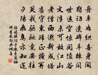 下民得具瞻,上帝賚良弼 詩詞名句