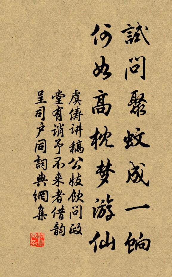 溪暖無冰可得銷,清波白石小魚跳 詩詞名句