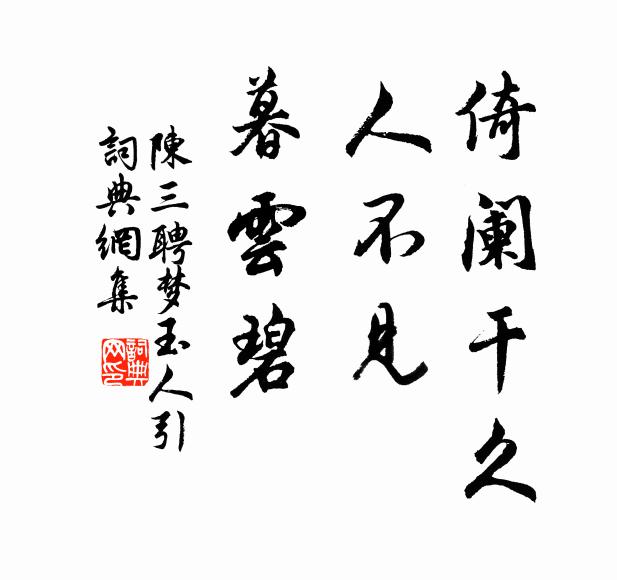 花邊鷺立紅雲里，林下人行翠幄中 詩詞名句