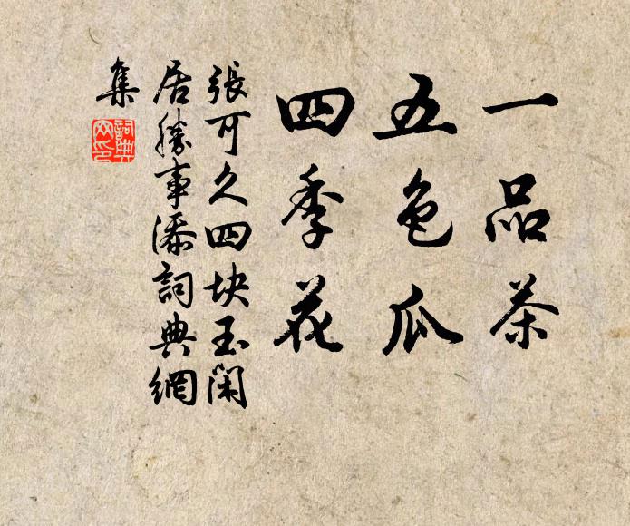 留燈坐達曉,要與影晤言 詩詞名句