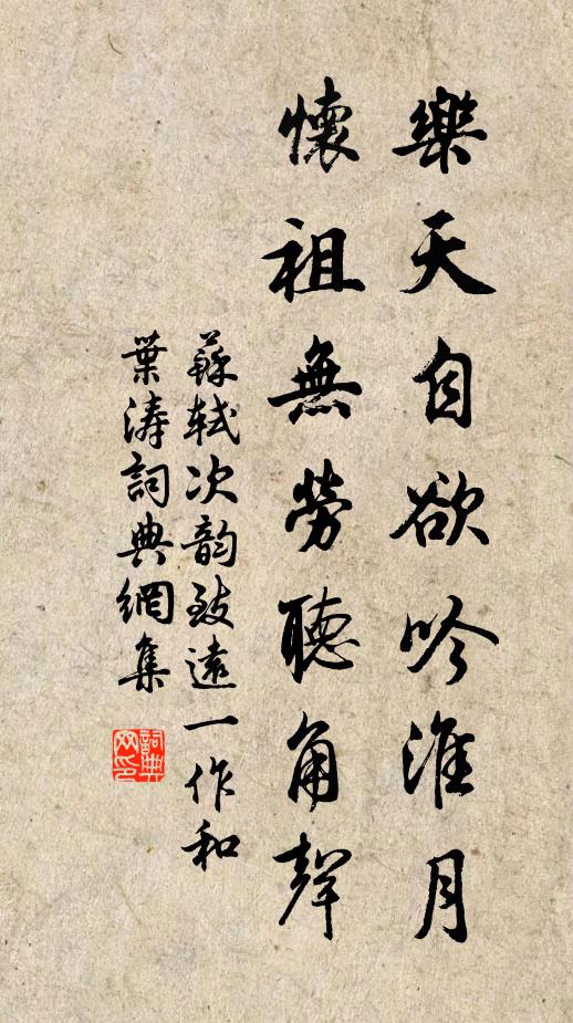 冉冉自趨競,行行見羈束 詩詞名句