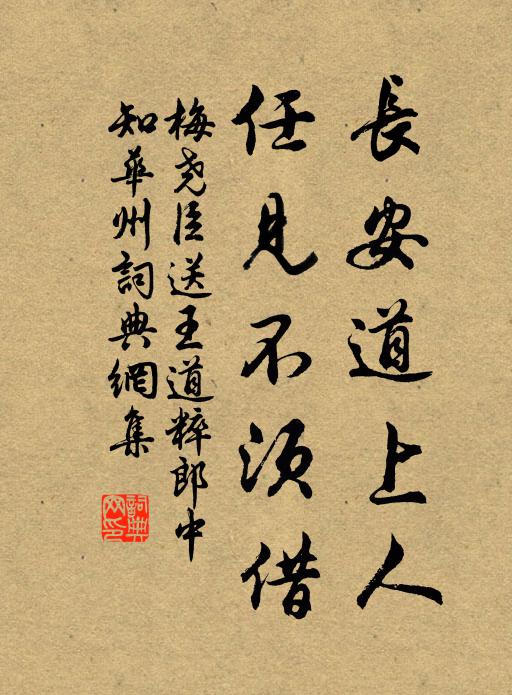 乍別林扉剛半載，初來恰值小年時 詩詞名句