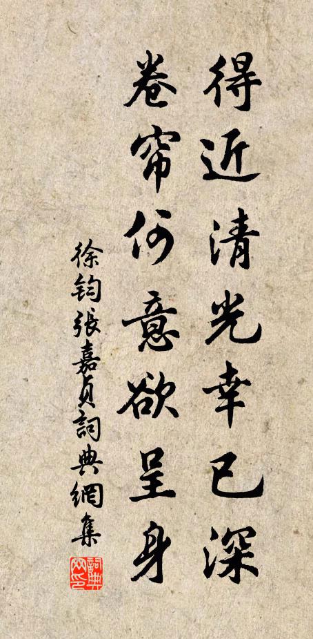 眾鯉競趨之,若效臣子恭 詩詞名句