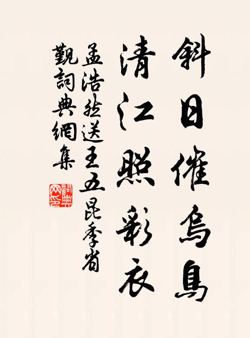 水國煙光映夕暉,誰家髣髴片帆歸 詩詞名句