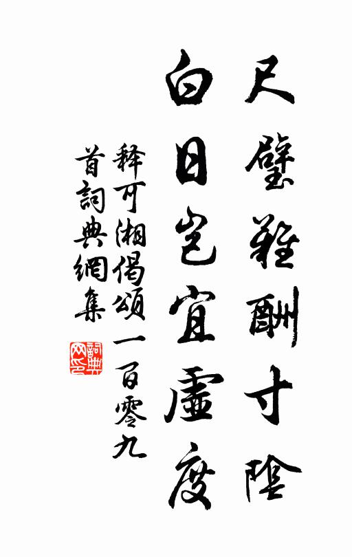 長記得、童冠相隨，浴沂歸去，吟詠鳶飛魚躍 詩詞名句