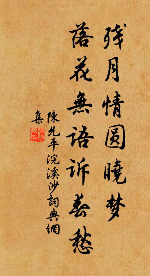 待著闌乾橫殘綠,浮萍開處見魚蝦 詩詞名句