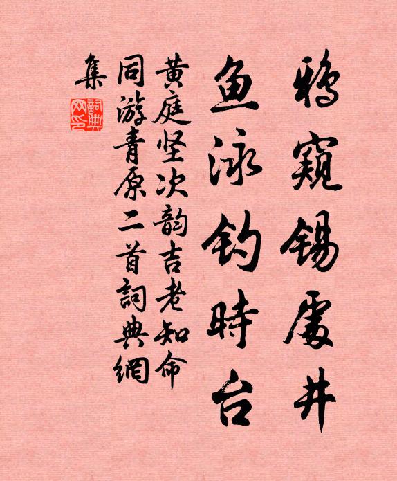 今夕復何夕，人謁去難追 詩詞名句