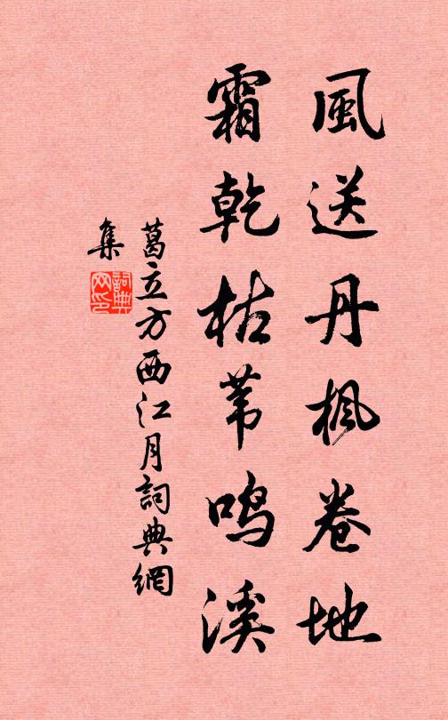 可惜岑文本,遼陽不共歸 詩詞名句