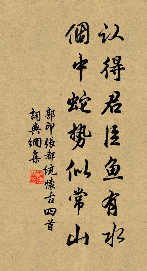 百年未死間，晝夜無窮期 詩詞名句