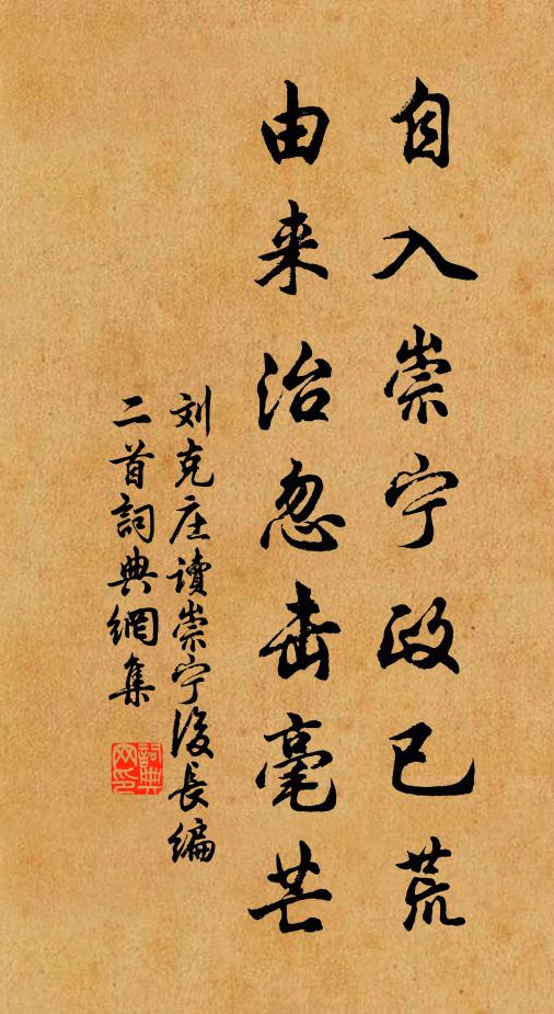 剖符舒子國，蠟屐皖公台 詩詞名句