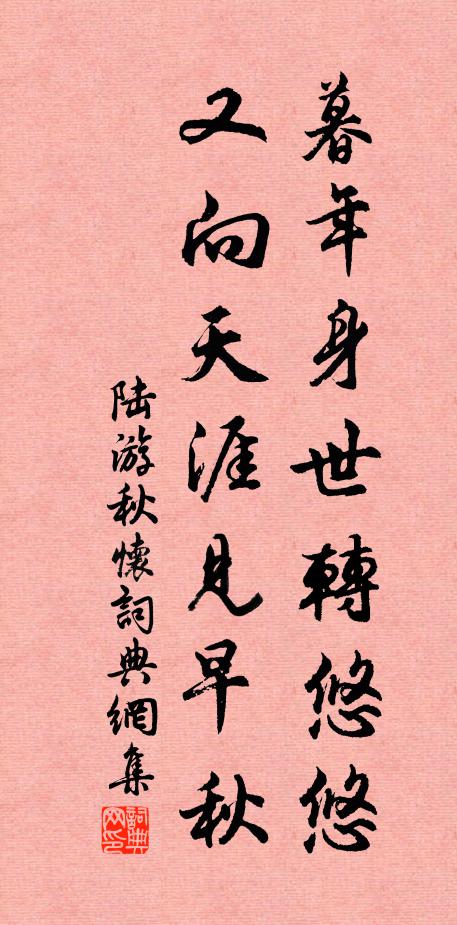 尚識得妝樓，那回蘇小 詩詞名句