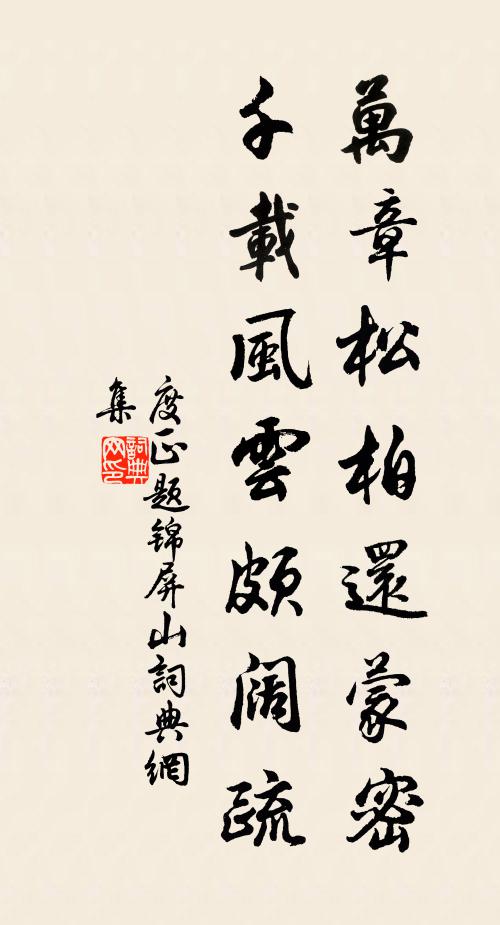 邊城正藉詩書帥,俎豆於今識祭遵 詩詞名句