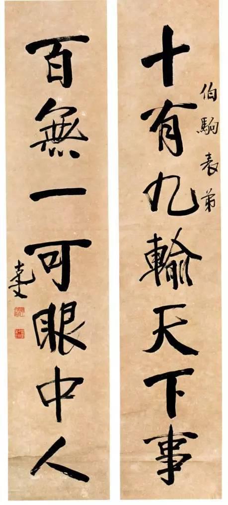 民國四公子袁克文書法