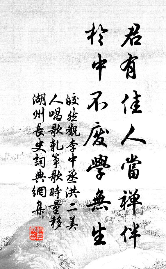 歸來賜金石，榮耀自編年 詩詞名句