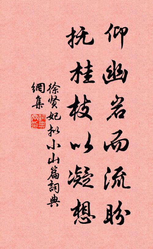 同時獻賦久無人,握手悲歡跡已陳 詩詞名句