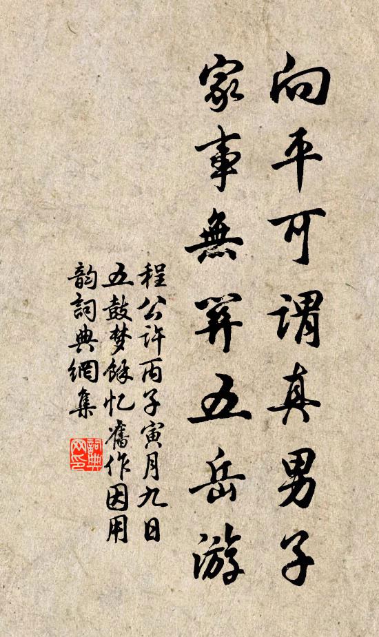 杜陵囊帛解救寒,陸生越橐千金直 詩詞名句