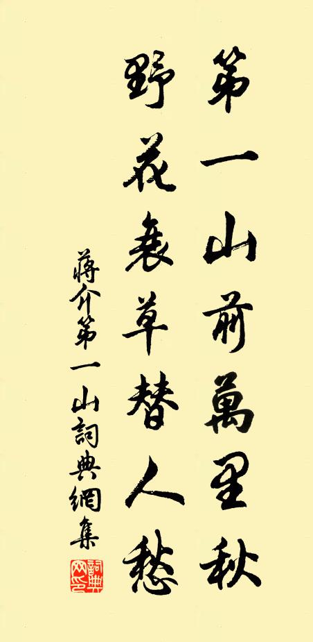 何時灑微雨，因與好風俱 詩詞名句